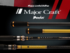 Canne Spinning Major Craft Benkei France Limited Edition 2.19m 5/21g